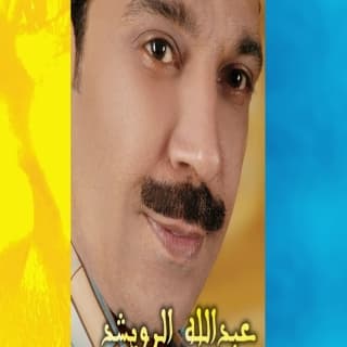 اغنية صمت الوداع عبدالله الرويشد بالكلمات كلمات اغنية صمت الوداع عبدالله الرويشد مكتوبة كاملة