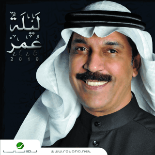 اغنية عليك الله عبدالله الرويشد بالكلمات كلمات اغنية عليك الله عبدالله الرويشد مكتوبة كاملة