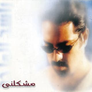 اغنية ياذوق راشد الماجد بالكلمات كلمات اغنية ياذوق راشد الماجد مكتوبة كاملة