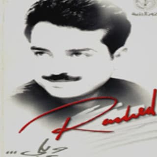اغنية ما ابيك راشد الماجد بالكلمات كلمات اغنية ما ابيك راشد الماجد مكتوبة كاملة