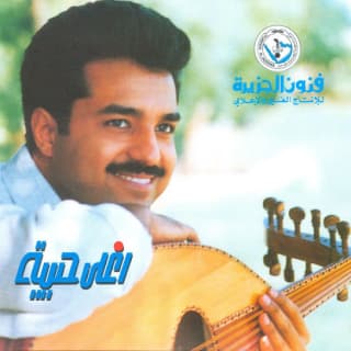 اغنية اسأل عليك راشد الماجد بالكلمات كلمات اغنية اسأل عليك راشد الماجد مكتوبة كاملة