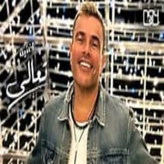 اغنية تعالى تعالى عمرو دياب بالكلمات كلمات اغنية تعالى تعالى عمرو دياب مكتوبة كاملة