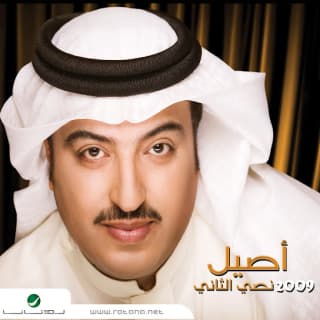 اغنية الحي يحييك أصيل أبوبكر بالكلمات كلمات اغنية الحي يحييك أصيل أبوبكر مكتوبة كاملة