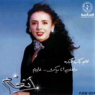 اغنية ما حدا فاضي انغام بالكلمات كلمات اغنية ما حدا فاضي انغام مكتوبة كاملة