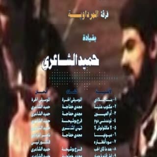 اغنية توعدني دوم حميد الشاعري بالكلمات كلمات اغنية توعدني دوم حميد الشاعري مكتوبة كاملة