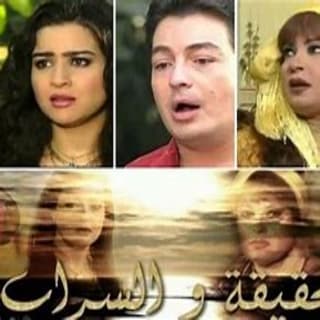 كلمات اغنية دنيا وناس تتر بداية مسلسل الحقيقة والسراب مكتوبة كاملة كلمات اغنية دنيا وناس تتر بداية مسلسل الحقيقة والسراب مكتوبة كاملة