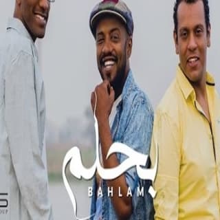 اغنية بحلم بلاك تيما بالكلمات كلمات اغنية بحلم بلاك تيما مكتوبة كاملة