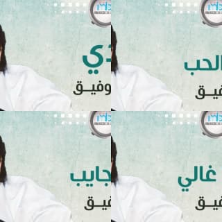 اغنية هدي وليد توفيق بالكلمات كلمات اغنية هدي وليد توفيق مكتوبة كاملة