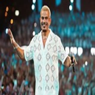 اغنية تتحبي عمرو دياب بالكلمات كلمات اغنية تتحبي عمرو دياب مكتوبة كاملة