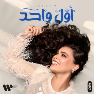 اغنية أنانية حنين حسين بالكلمات كلمات اغنية أنانية حنين حسين مكتوبة كاملة