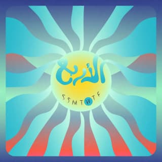 اغنية الأربع مروان بابلو بالكلمات كلمات اغنية الأربع مروان بابلو مكتوبة كاملة