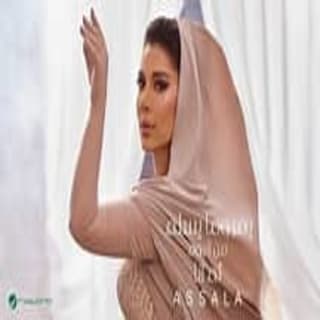 اغنية يمر وما يسلم اصالة نصري بالكلمات كلمات اغنية يمر وما يسلم اصالة نصري مكتوبة كاملة