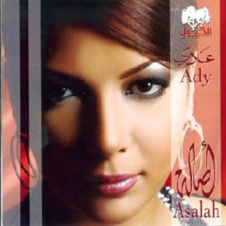 كلمات اغاني البوم عادي كلمات اغاني البوم عادي