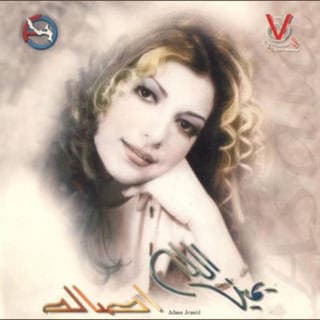 اغنية أنت وأنا اصالة نصري بالكلمات كلمات اغنية أنت وأنا اصالة نصري مكتوبة كاملة