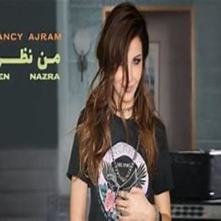 اغنية من نظرة نانسي عجرم بالكلمات كلمات اغنية من نظرة نانسي عجرم مكتوبة كاملة