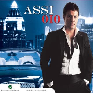 اغنية بروحي اصونك عاصي الحلاني بالكلمات كلمات اغنية بروحي اصونك عاصي الحلاني مكتوبة كاملة