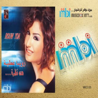 كلمات اغاني البوم من نظرة كلمات اغاني البوم من نظرة
