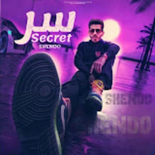 كلمات اغاني شيندو كلمات اغاني شيندو