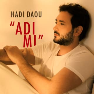 اغنية قديمي هادي ضو بالكلمات كلمات اغنية قديمي هادي ضو مكتوبة كاملة