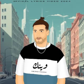 اغنية وينك ميدو ميوزك بالكلمات كلمات اغنية وينك ميدو ميوزك مكتوبة كاملة