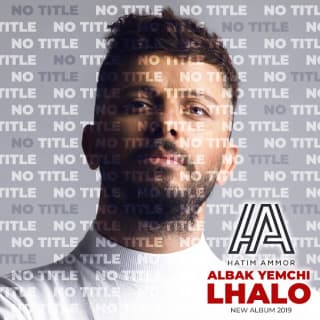 اغنية إلى راح الغالي حاتم عمور بالكلمات كلمات اغنية إلى راح الغالي حاتم عمور مكتوبة كاملة