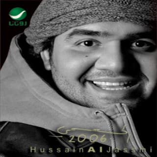 اغنية قول رجعت ليه حسين الجسمي بالكلمات كلمات اغنية قول رجعت ليه حسين الجسمي مكتوبة كاملة