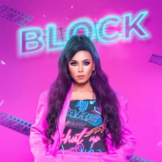 اغنية بلوك أية عبد الرؤوف بالكلمات كلمات اغنية بلوك أية عبد الرؤوف مكتوبة كاملة