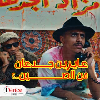 كلمات مهرجان عايزين جدعان من الصين كزبرة مكتوبة كاملة كلمات مهرجان عايزين جدعان من الصين كزبرة مكتوبة كاملة