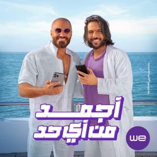 اغنية معلمين بهاء سلطان بالكلمات كلمات اغنية معلمين بهاء سلطان مكتوبة كاملة