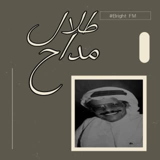 اغنية ضايع في المحبة طلال مداح بالكلمات كلمات اغنية ضايع في المحبة طلال مداح مكتوبة كاملة