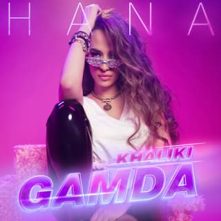 اغنية خليكي جامدة هنا يسري بالكلمات كلمات اغنية خليكي جامدة هنا يسري مكتوبة كاملة