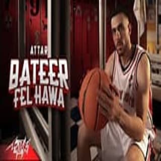 اغنية بطير في الهوا عطار بالكلمات كلمات اغنية بطير في الهوا عطار مكتوبة كاملة