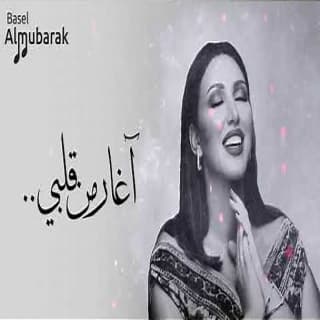 اغنية آغار من قلبي أسما لمنور بالكلمات كلمات اغنية آغار من قلبي أسما لمنور مكتوبة كاملة