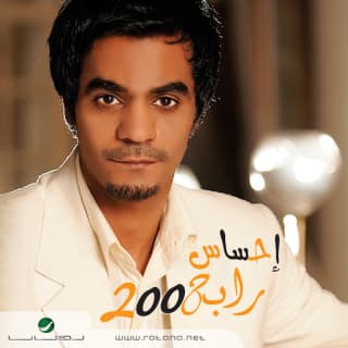 اغنية شيء واحد رابح صقر بالكلمات كلمات اغنية شيء واحد رابح صقر مكتوبة كاملة