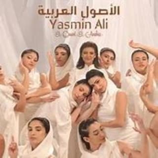 اغنية الأصول العربية ياسمين علي بالكلمات كلمات اغنية الأصول العربية ياسمين علي مكتوبة كاملة