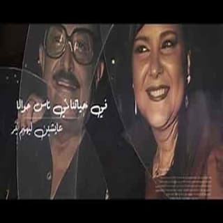 اغنية حياتنا غادة رجب بالكلمات كلمات اغنية حياتنا غادة رجب مكتوبة كاملة