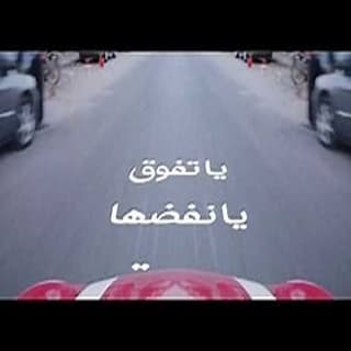 اغنية فرصة أخيرة محمد عطية بالكلمات كلمات اغنية فرصة أخيرة محمد عطية مكتوبة كاملة