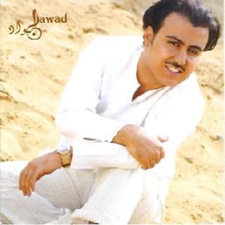 اغنية حبيتك جواد العلي بالكلمات كلمات اغنية حبيتك جواد العلي مكتوبة كاملة