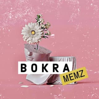 اغنية بكرة ميمز بالكلمات كلمات اغنية بكرة ميمز مكتوبة كاملة