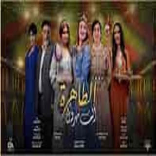 اغنية ألف مبروك طاهرة بالكلمات كلمات اغنية ألف مبروك طاهرة مكتوبة كاملة