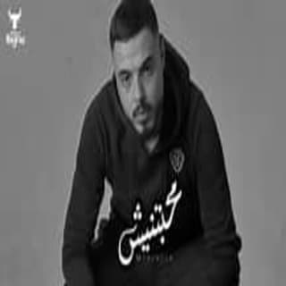 اغنية محبتنيش محمود هجرس بالكلمات كلمات اغنية محبتنيش محمود هجرس مكتوبة كاملة