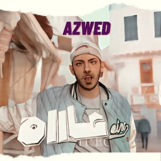 اغنية عاااه ازود بالكلمات كلمات اغنية عاااه ازود مكتوبة كاملة