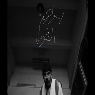 اغنية idc ازود بالكلمات كلمات اغنية idc ازود مكتوبة كاملة