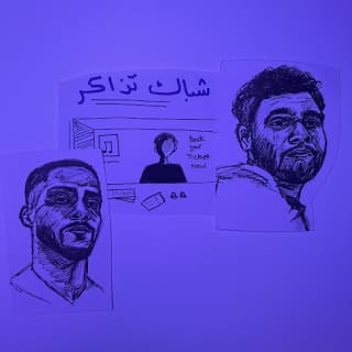 اغنية شباك تذاكر عمو كلاي بالكلمات كلمات اغنية شباك تذاكر عمو كلاي مكتوبة كاملة