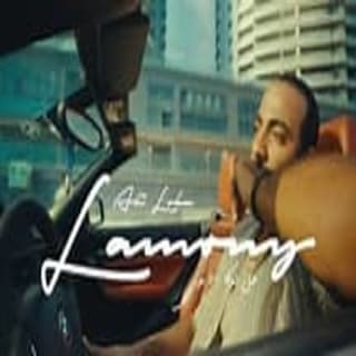 اغنية لاموني علي لوكا بالكلمات كلمات اغنية لاموني علي لوكا مكتوبة كاملة