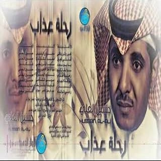 اغنية قلتي تيجين حسين العلي بالكلمات كلمات اغنية قلتي تيجين حسين العلي مكتوبة كاملة