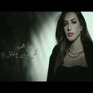 اغنية ندمانين هايدي موسى بالكلمات كلمات اغنية ندمانين هايدي موسى مكتوبة كاملة