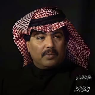 اغنية يالي زرعت الود أبوبكر سالم بالكلمات كلمات اغنية يالي زرعت الود أبوبكر سالم مكتوبة كاملة