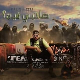 اغنية صاحبي فين دكتور ديزل بالكلمات كلمات اغنية صاحبي فين دكتور ديزل مكتوبة كاملة