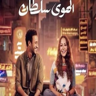 اغنية أنا من غيرك بهاء سلطان بالكلمات كلمات اغنية أنا من غيرك بهاء سلطان مكتوبة كاملة